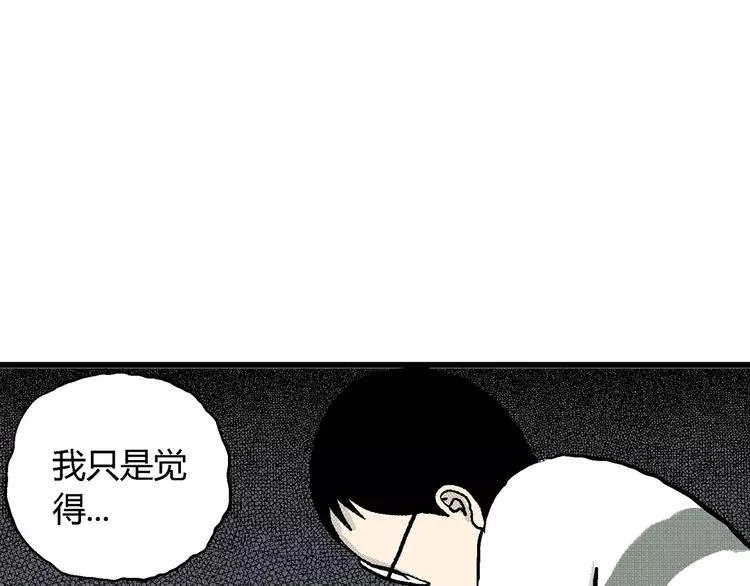 第7话 沉默盒（七） 第112页
