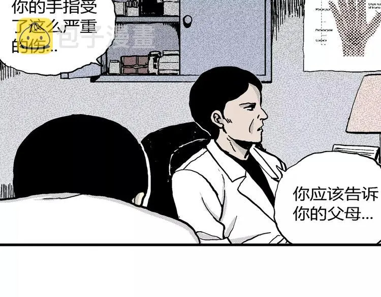 第7话 沉默盒（七） 第116页