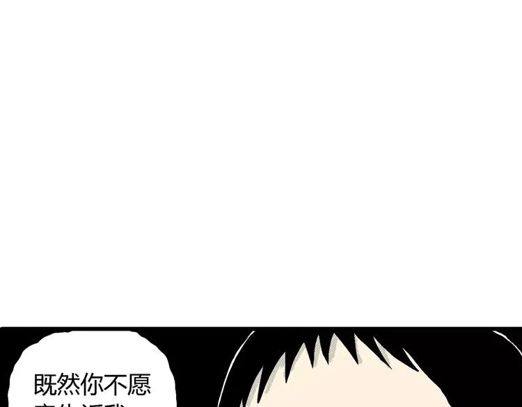 第7话 沉默盒（七） 第117页