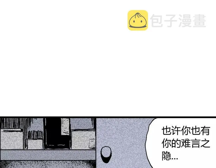 第7话 沉默盒（七） 第119页