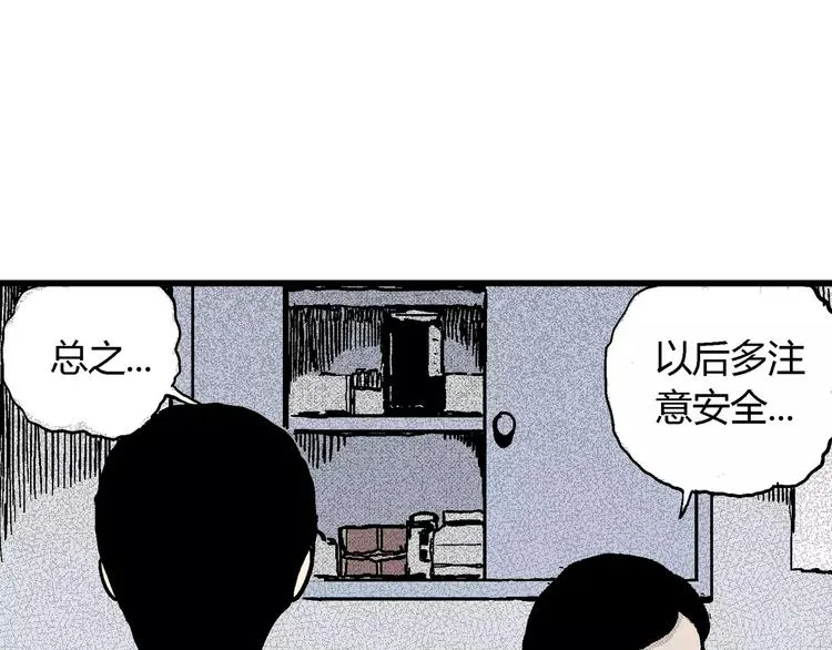 第7话 沉默盒（七） 第123页