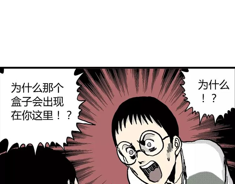 第7话 沉默盒（七） 第125页