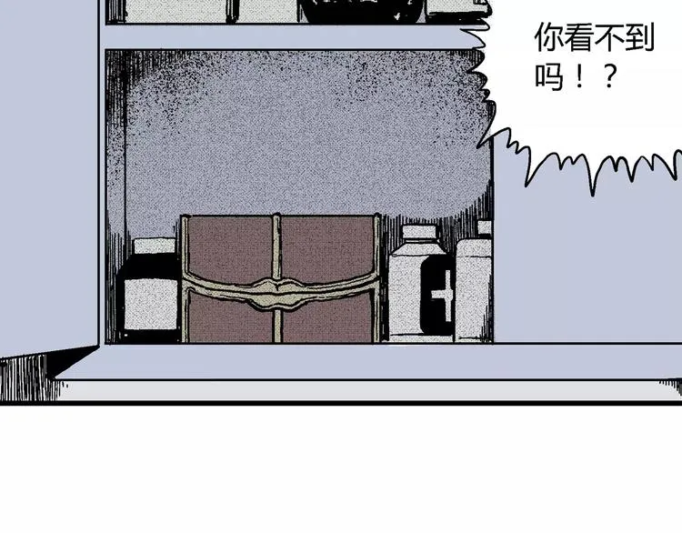 第7话 沉默盒（七） 第146页