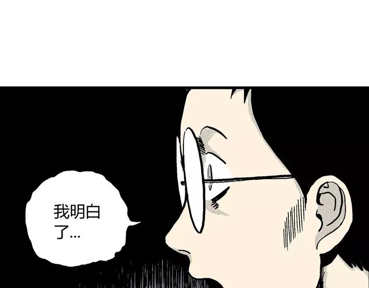 第7话 沉默盒（七） 第153页