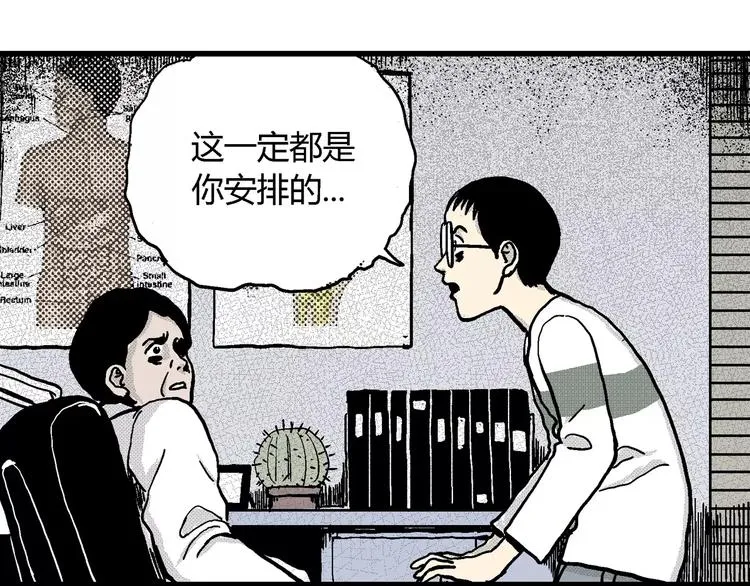 第7话 沉默盒（七） 第155页