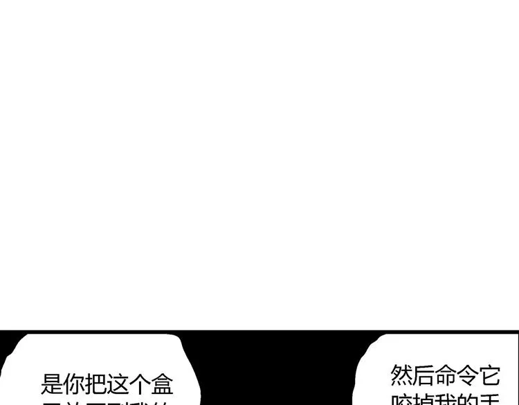 第7话 沉默盒（七） 第158页