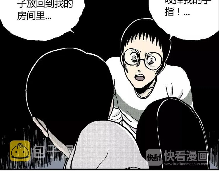 第7话 沉默盒（七） 第159页