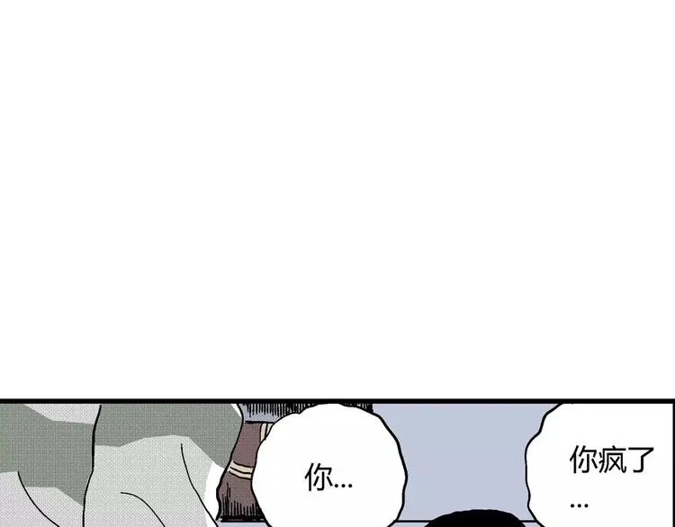 第7话 沉默盒（七） 第162页