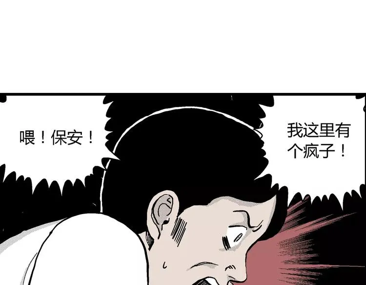 第7话 沉默盒（七） 第166页