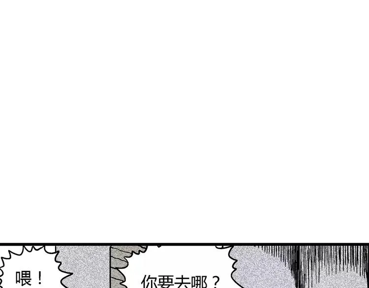 第7话 沉默盒（七） 第171页