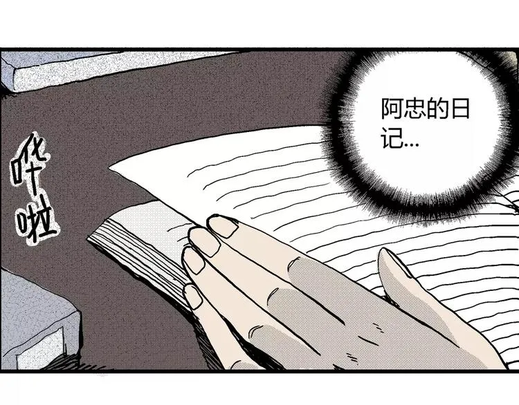 第7话 沉默盒（七） 第182页