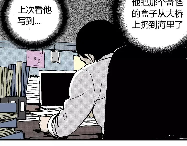 第7话 沉默盒（七） 第184页