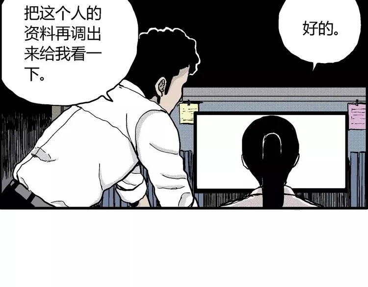 第7话 沉默盒（七） 第186页