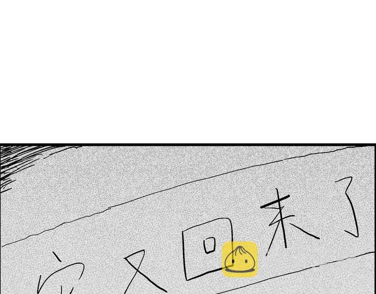 第7话 沉默盒（七） 第191页