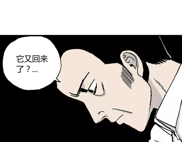 第7话 沉默盒（七） 第193页