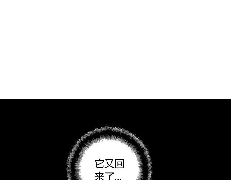 第7话 沉默盒（七） 第195页