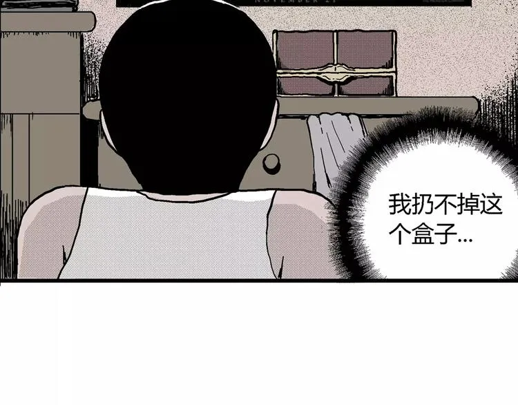 第7话 沉默盒（七） 第198页