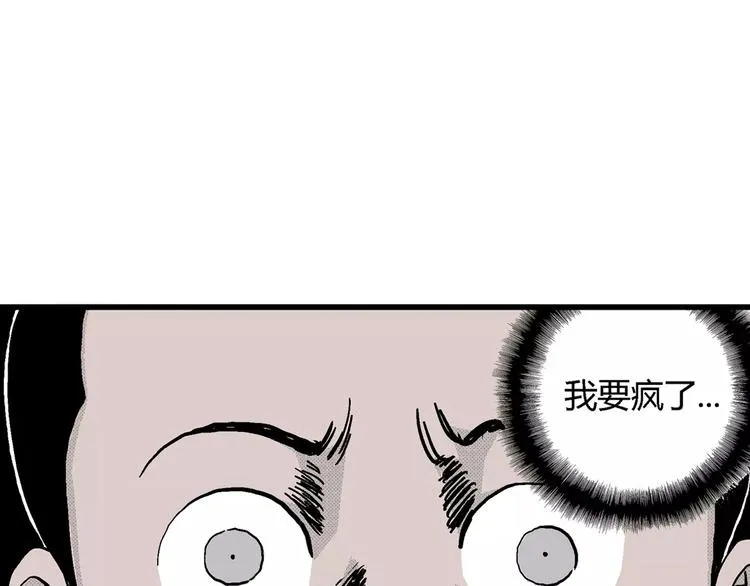 第7话 沉默盒（七） 第201页