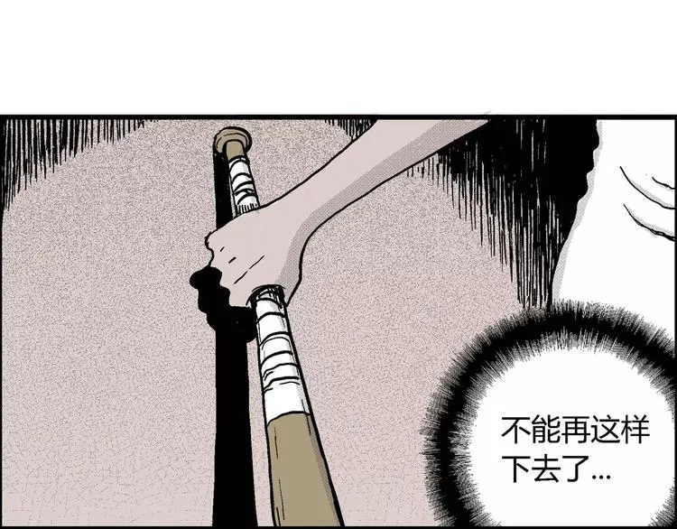 第7话 沉默盒（七） 第203页
