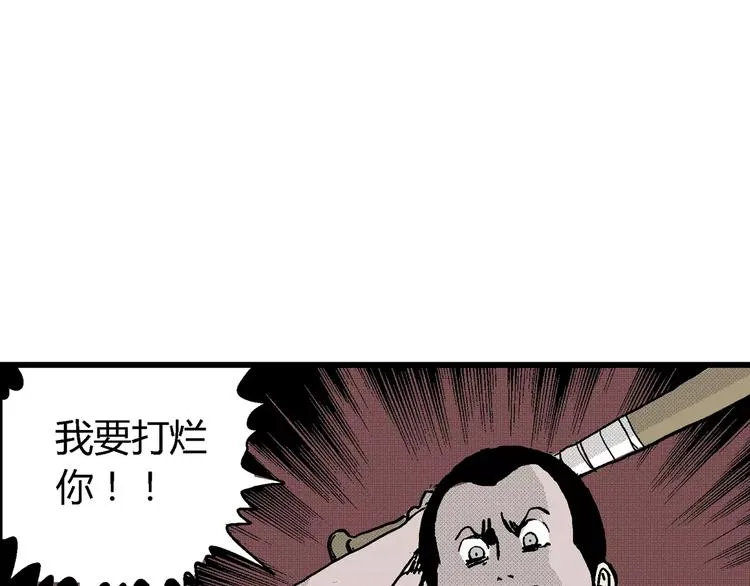 第7话 沉默盒（七） 第209页
