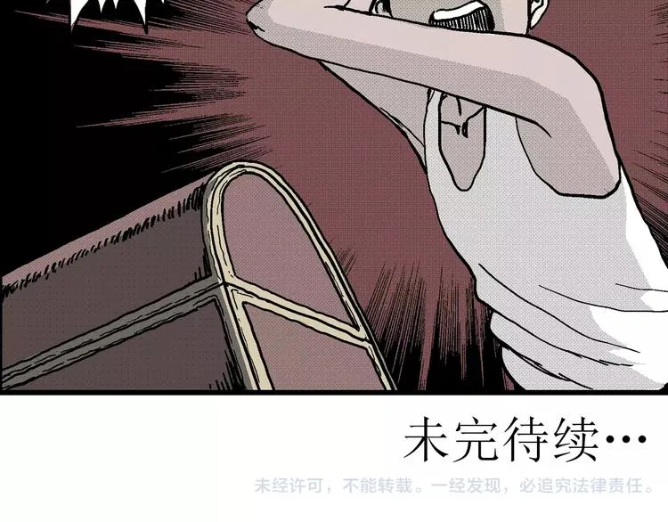 第7话 沉默盒（七） 第210页