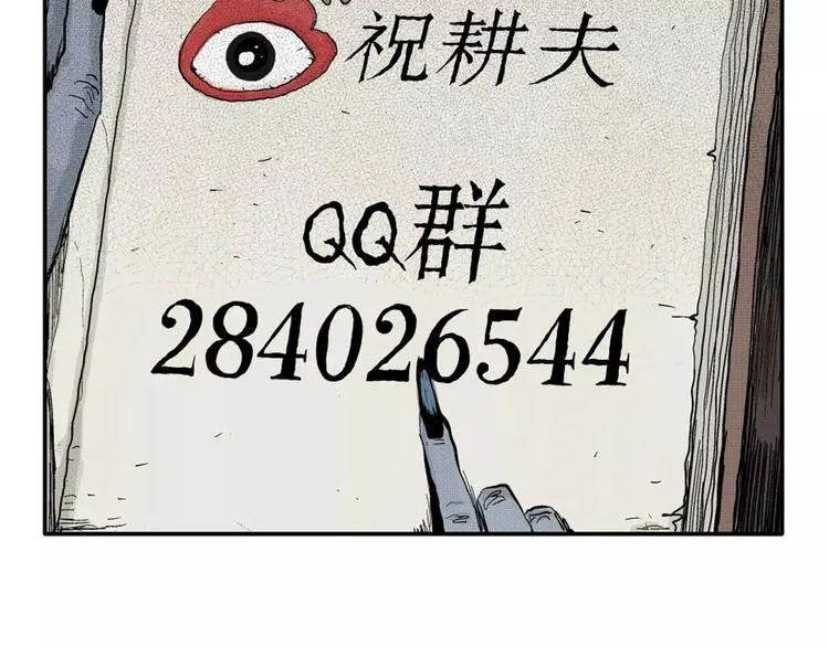 第7话 沉默盒（七） 第212页