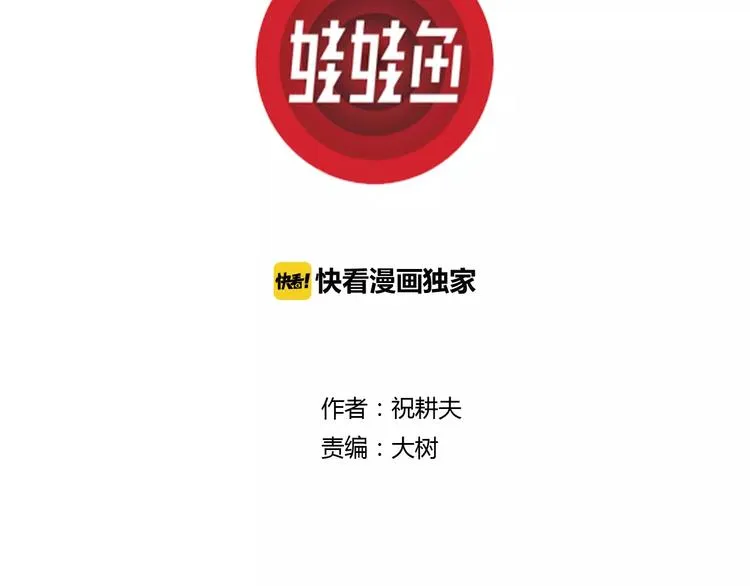 第8话 沉默盒（八） 第3页