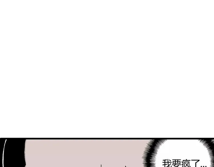 第8话 沉默盒（八） 第6页