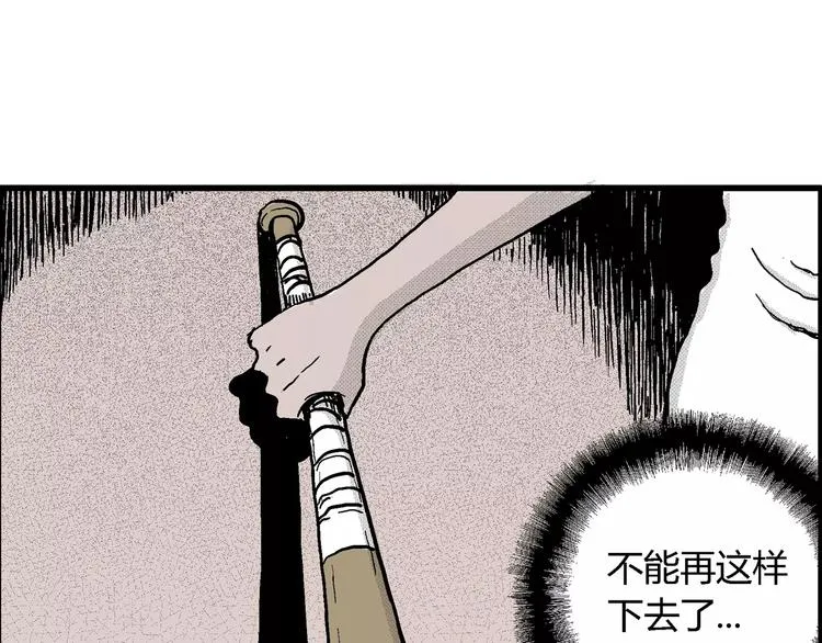 第8话 沉默盒（八） 第8页