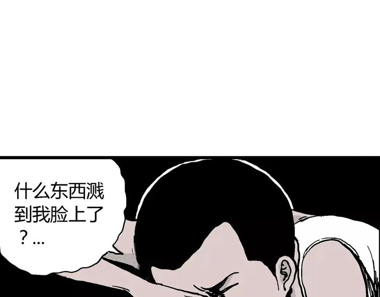 第8话 沉默盒（八） 第25页