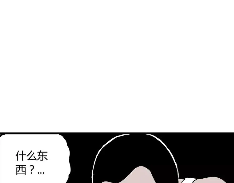 第8话 沉默盒（八） 第28页