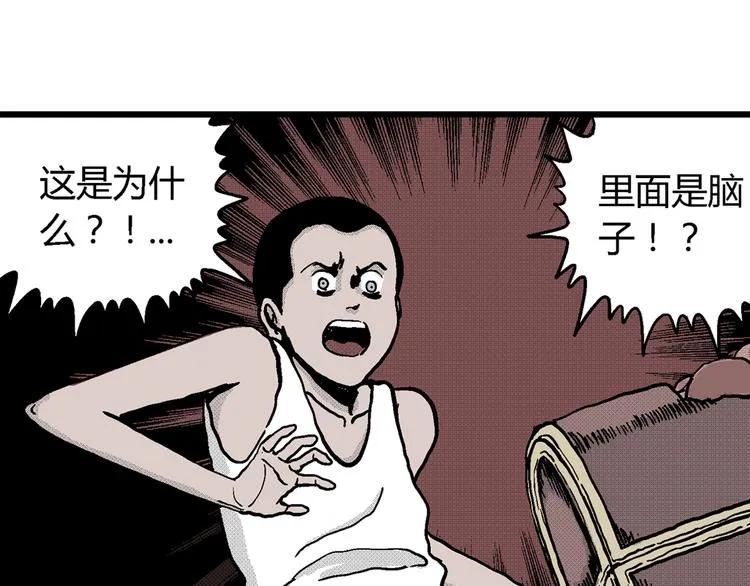 第8话 沉默盒（八） 第35页