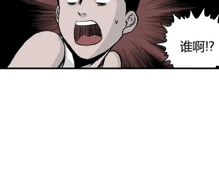 第8话 沉默盒（八） 第44页
