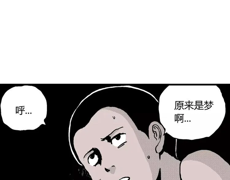 第8话 沉默盒（八） 第66页