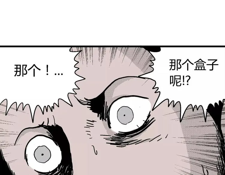 第8话 沉默盒（八） 第68页