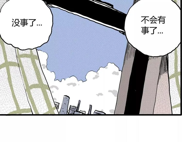 第8话 沉默盒（八） 第72页