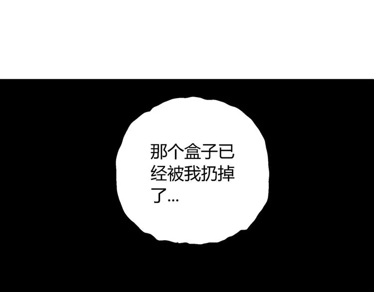 第8话 沉默盒（八） 第74页