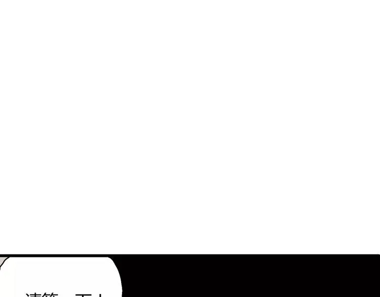 第8话 沉默盒（八） 第83页