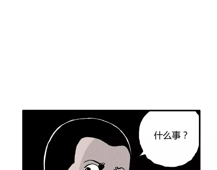 第8话 沉默盒（八） 第85页