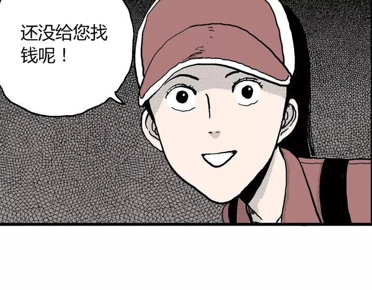 第8话 沉默盒（八） 第89页