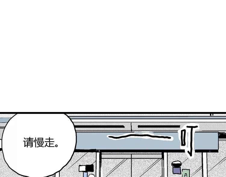 第8话 沉默盒（八） 第92页