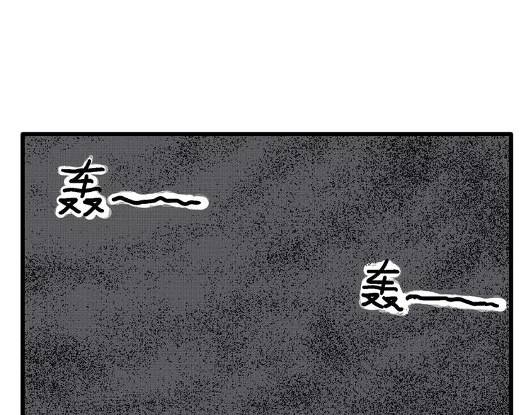 第8话 沉默盒（八） 第96页