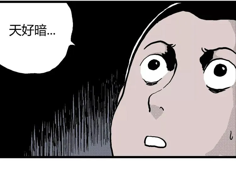 第8话 沉默盒（八） 第98页