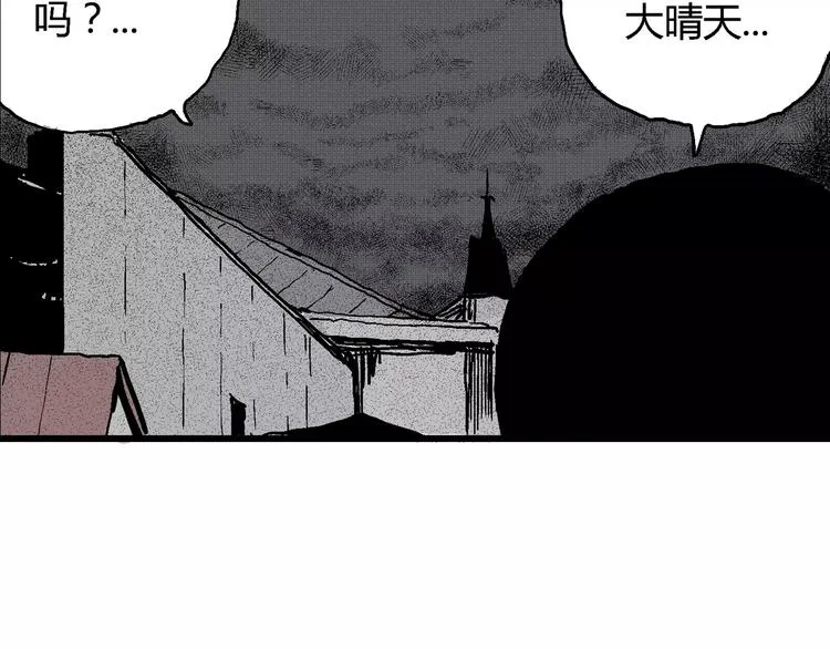 第8话 沉默盒（八） 第100页