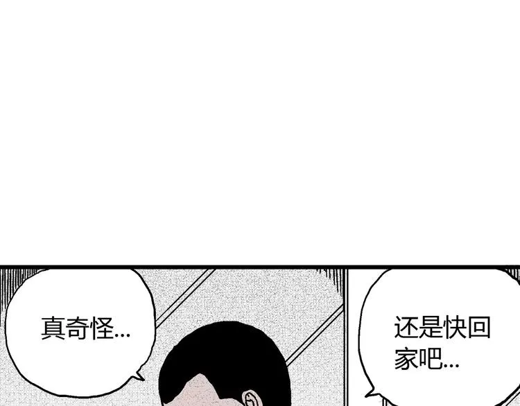 第8话 沉默盒（八） 第101页