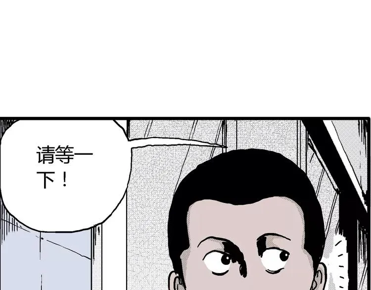 第8话 沉默盒（八） 第103页
