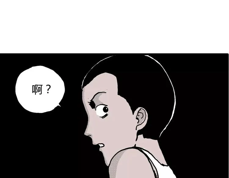 第8话 沉默盒（八） 第105页