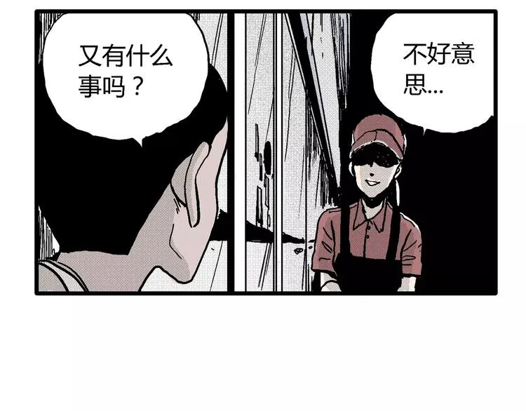 第8话 沉默盒（八） 第107页
