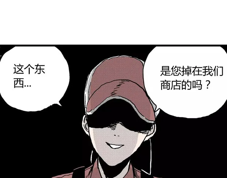 第8话 沉默盒（八） 第108页