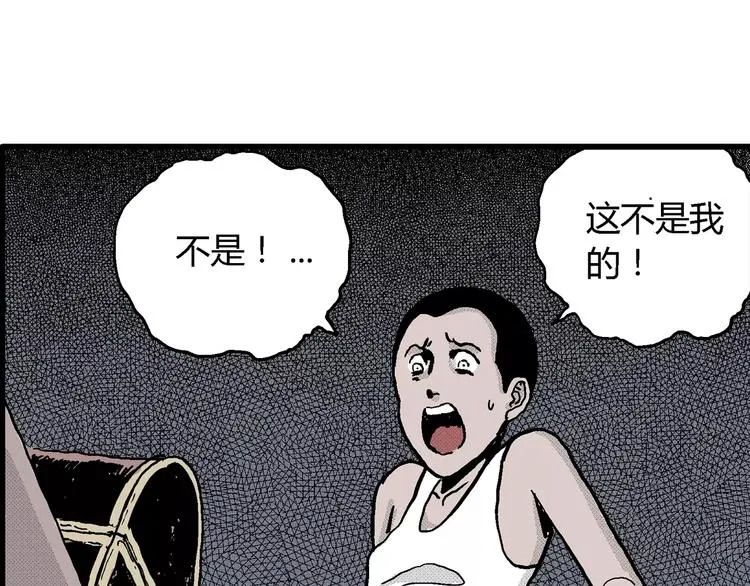 第8话 沉默盒（八） 第113页